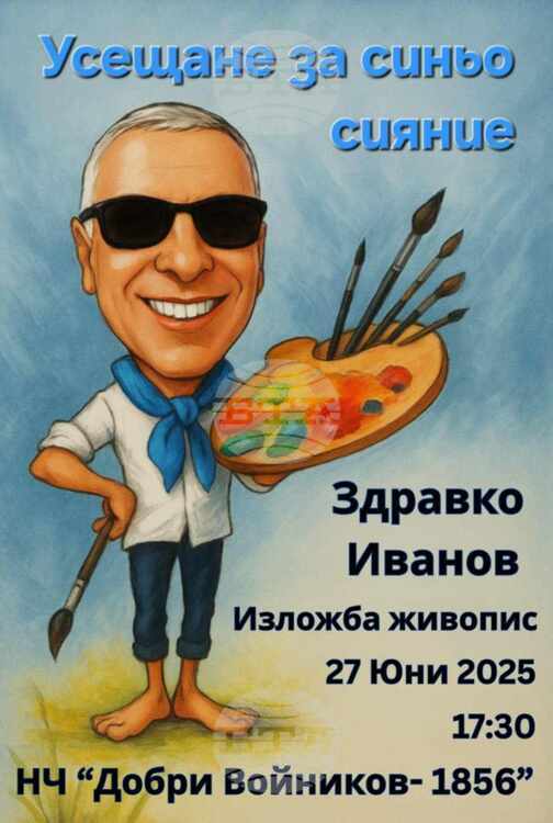 СподелиНа 27 юни в фоайето на концертната зала на Народно