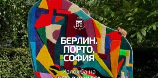 Изложбата „Берлин. Порто. София" на Петър Пондев ще бъде открита в музей „Борис Христов“