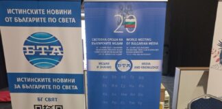 Кариерен форум „България на пет океана“ на платформата Bulgaria Wants You
                                                                                                Българската телеграфна агенция ще бъде представена на кариерния форум „България на пет океана“ в София със собствен щанд