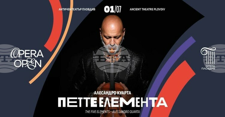 СподелиКонцептуалната продукция Петте елемента на италианския композитор Алесандро Куарта ще