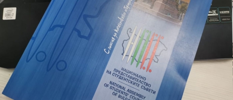 СподелиНационалното представителство на студентските съвети НПСС открито застава зад младите