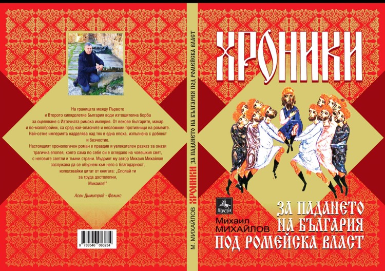 СподелиДнес в Пловдив писателят и почетен консул на Намибия в