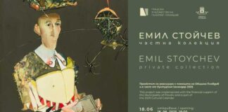 Пловдив чества 90 години от рождението на Емил Стойчев с изложба от непоказвани творби