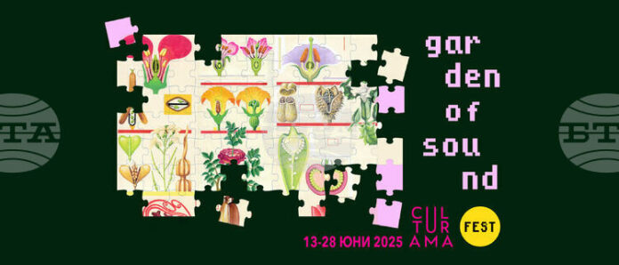 С "БГ музика за тромпети" ще бъде закрит фестивалът Culturama 2025 - Garden Of Sound