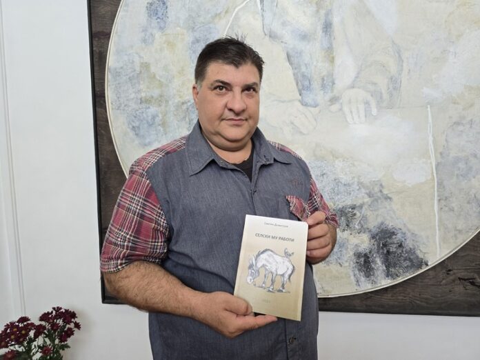 Свилен Димитров представи в Плевен книгата си „Селски му работи“