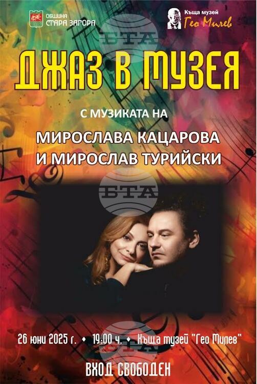 СподелиКъща музей Гео Милев известна в Стара Загора ще бъде