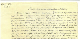 „Между любовта и литературата“ разкрива любовната история на писателя Илия Волен и съпругата му Цонка Христова, каза за БТА проф. Дамянова