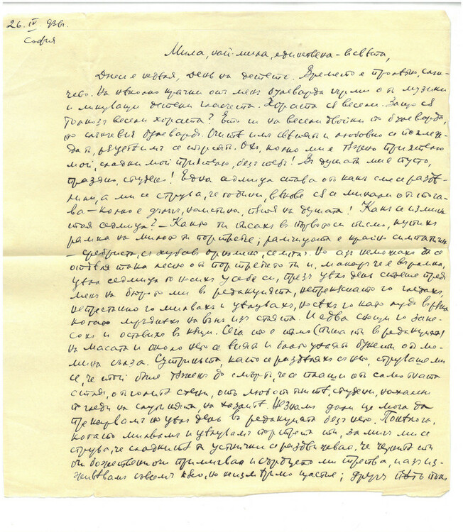 СподелиКнигата Между любовта и литературата представя любовната история на Илия