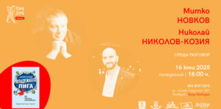 „Пловдив чете“ предлага поредица от литературни срещи и поетично преживяване на открито