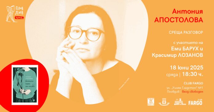 „Пловдив чете“ събира литература и кино под един покрив