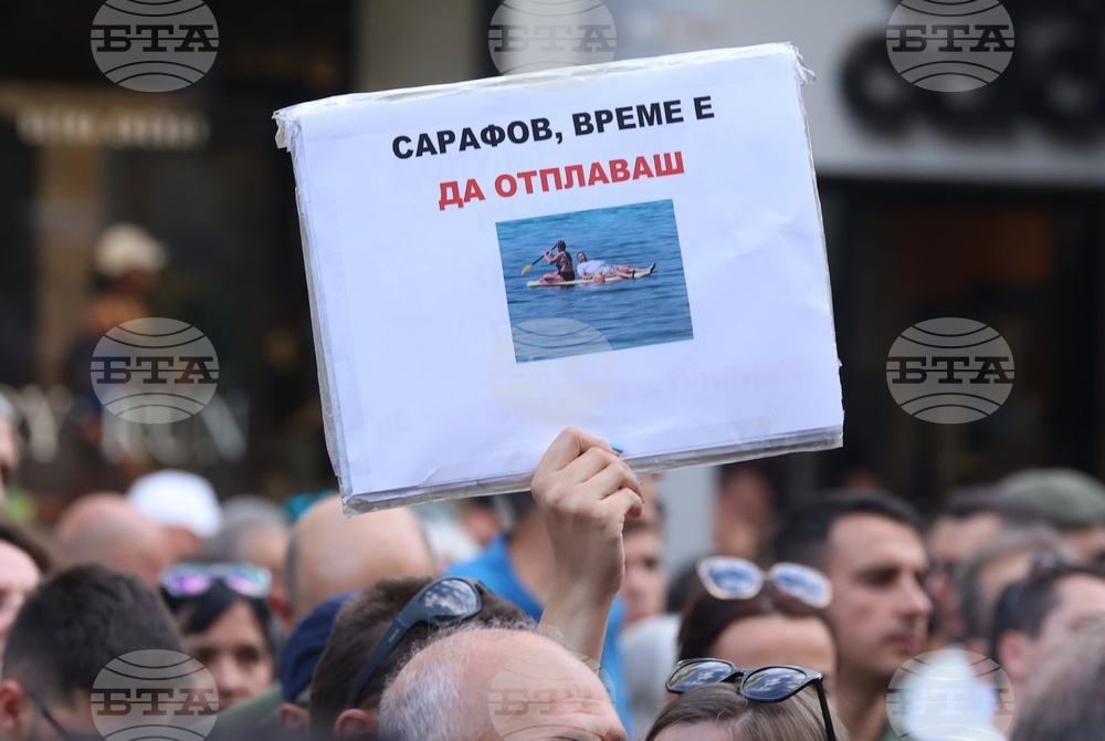 Протест правосъдие за всеки