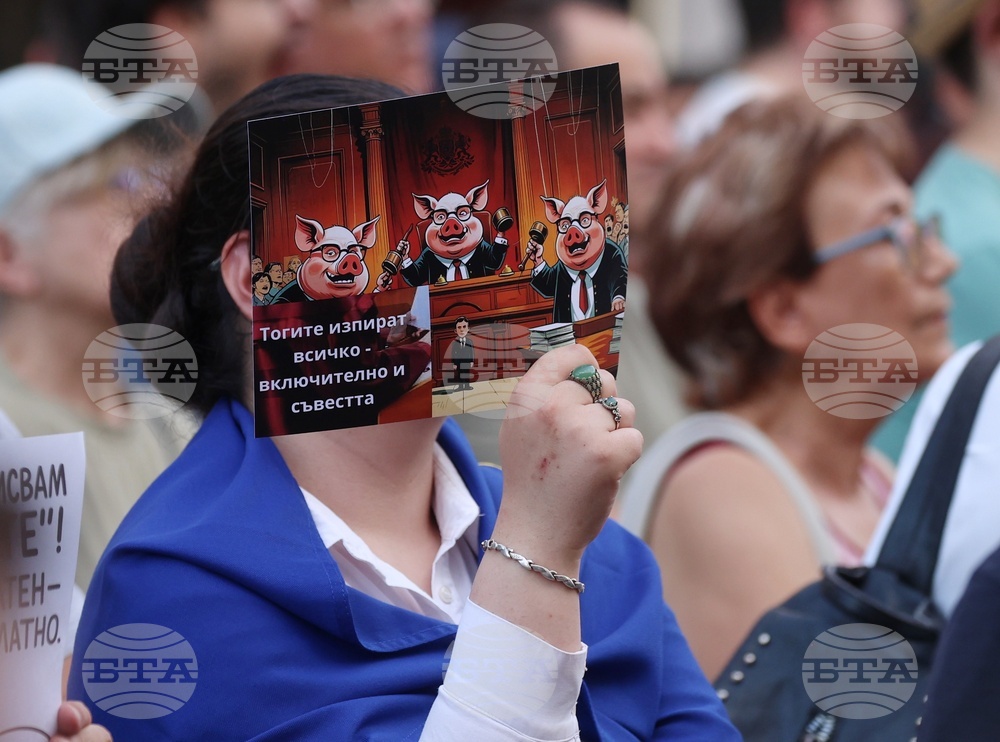 Протест правосъдие за всеки