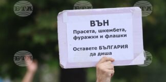 Протест правосъдие за всеки