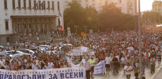 Протест правосъдие за всеки