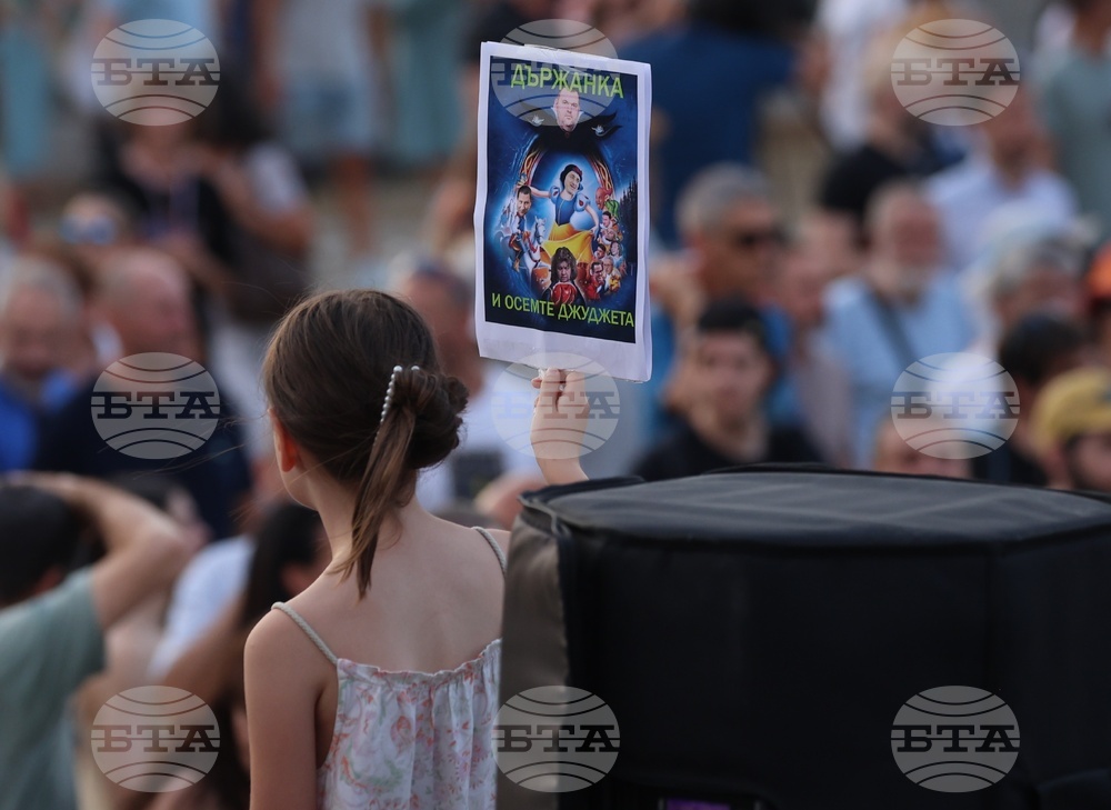 Протест правосъдие за всеки