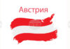 Австрийските власти нанесоха удар на нидерландска мафия, специализирана в разбиване на банкомати, съобщава в. „Кроненцайтунг“