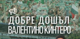 Берое (Стара Загора) обяви, че е привлякъл аржентинския вратар Валентино Кинтеро