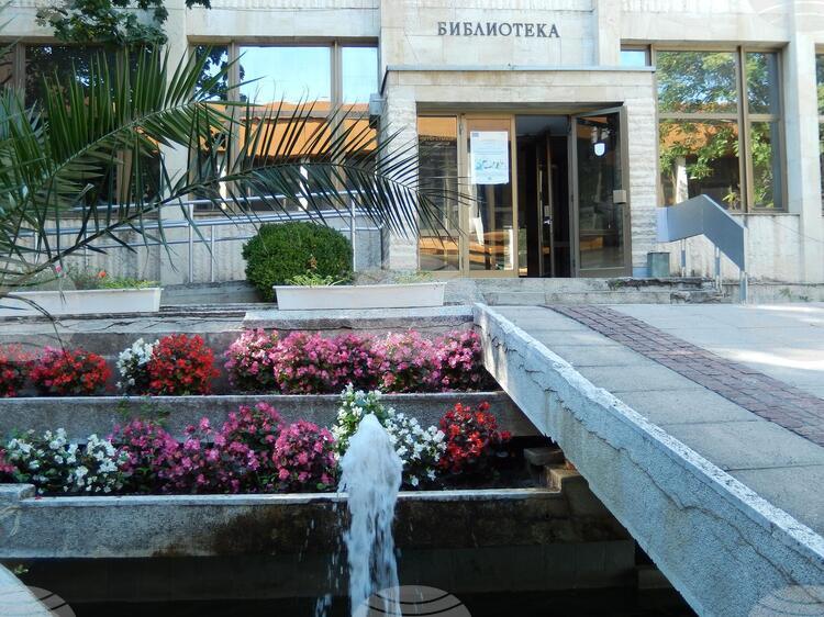 СподелиРегионалната библиотека Петър Стъпов в Търговище кани всички желаещи на