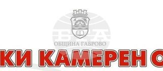 Габровският камерен оркестър ще представи концерт със струнни квартети на 9 юли