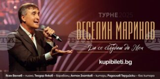 Летният театър в Стара Загора посреща Веселин Маринов с концерт, част от лятното му турне "Да се събудиш до мен"