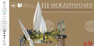 Международен младежки фестивал на акварела ще се проведе в Пловдив