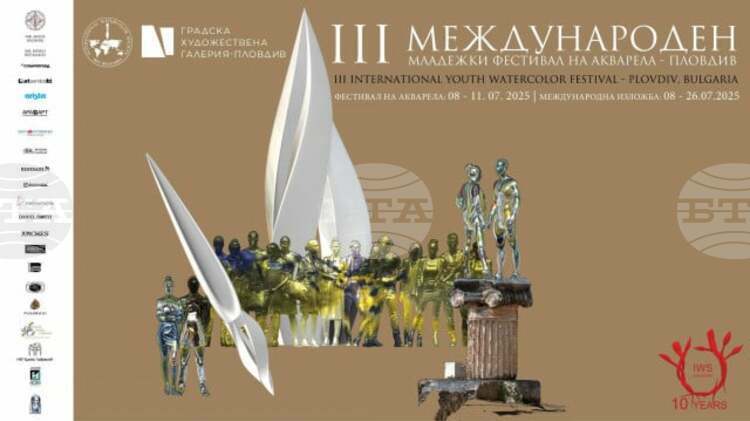 СподелиМеждународният младежки фестивал на акварела ще стартира на 8 юли