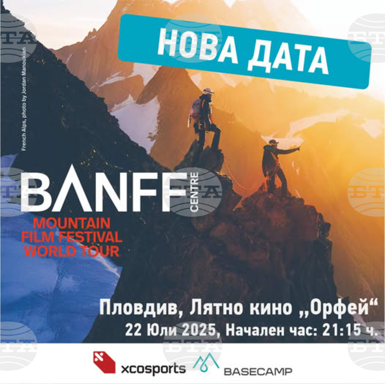 СподелиЗаради неблагоприятните метеорологични условия прожекцията на планинарския филмов фестивал
