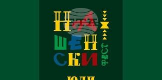 Първи Национален фолклорен фестивал „Нашенски фест“ ще се проведе този уикенд в Стара Загора