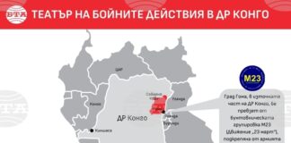 Правителството на ДР Конго и бунтовниците от M23 подписаха в Катар декларация за принципите на прекратяване на бойните действия