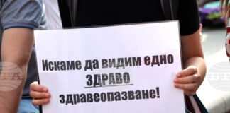 Приключи протестът на младите лекари в София, движението през Орлов мост бе възобновено