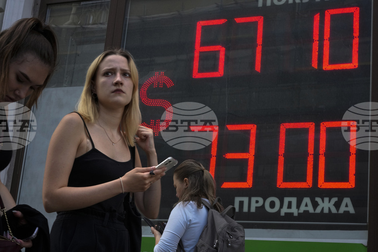 СподелиРуската централна банка понижи основния си лихвен процент до най ниското