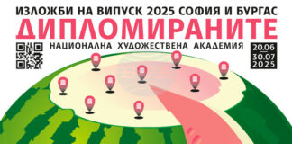 Студенти на Националната художествена академия представят свои работи в обща изложба