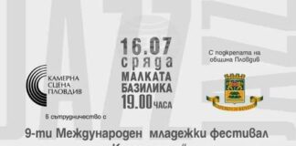 Теодосий Спасов представя в Пловдив новия си проект Balkan moods