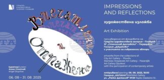 Визуално изкуство и поезия се преплитат в изложба