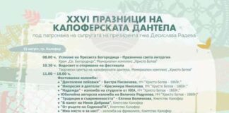 Арка от 1000 рози, изплетени от майстори от цял свят, ще краси празниците на дантелата в Калофер