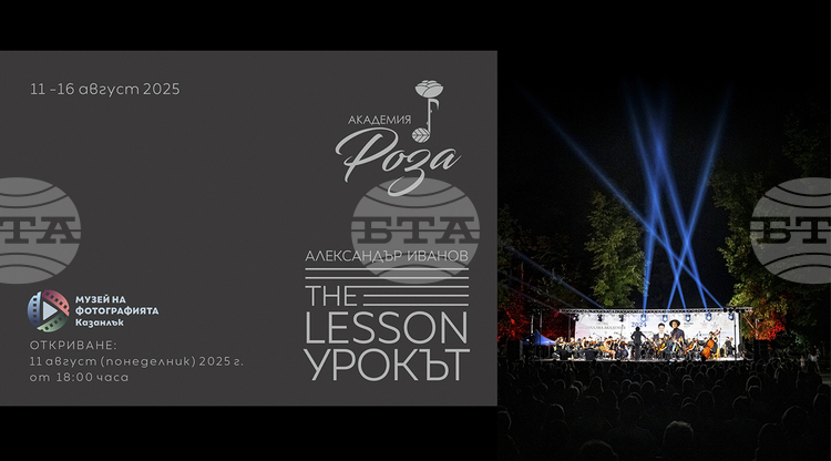 СподелиДнешния ден 11 август ще бъде открита изложбата Урокът на