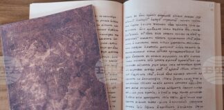 Габровската библиотека направи фототипно издание на 200-годишен ръкопис