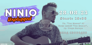 Илин Папазян представя за първи път музиката си в Стара Загора