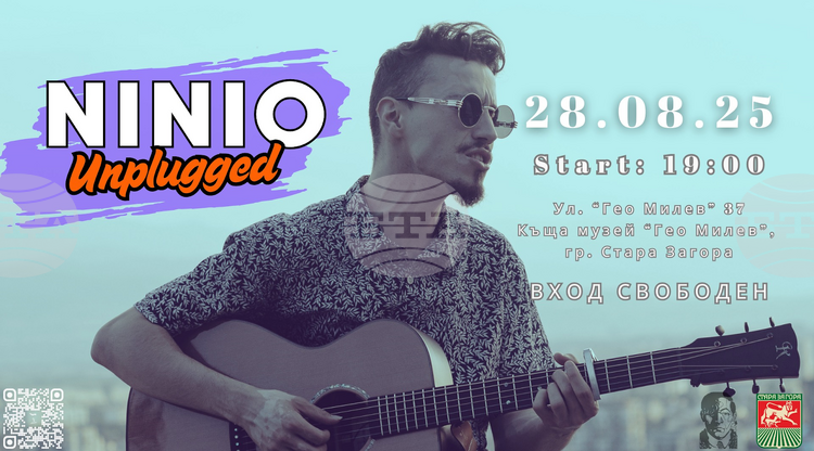 СподелиМузикантът Илин Папазян известен с името NINIO ще изнесе концерт