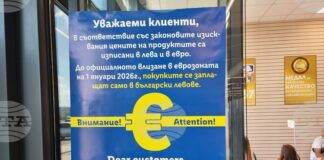 Информационната кампания за въвеждане на еврото продължава в област Сливен