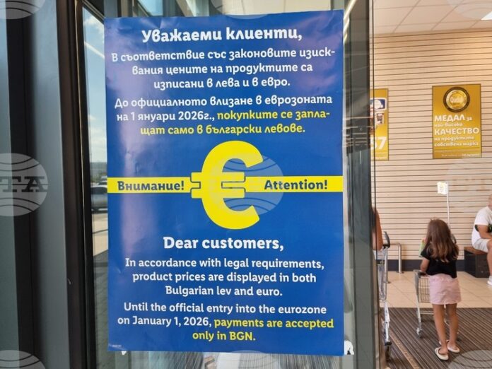 Информационната кампания за въвеждане на еврото продължава в област Сливен