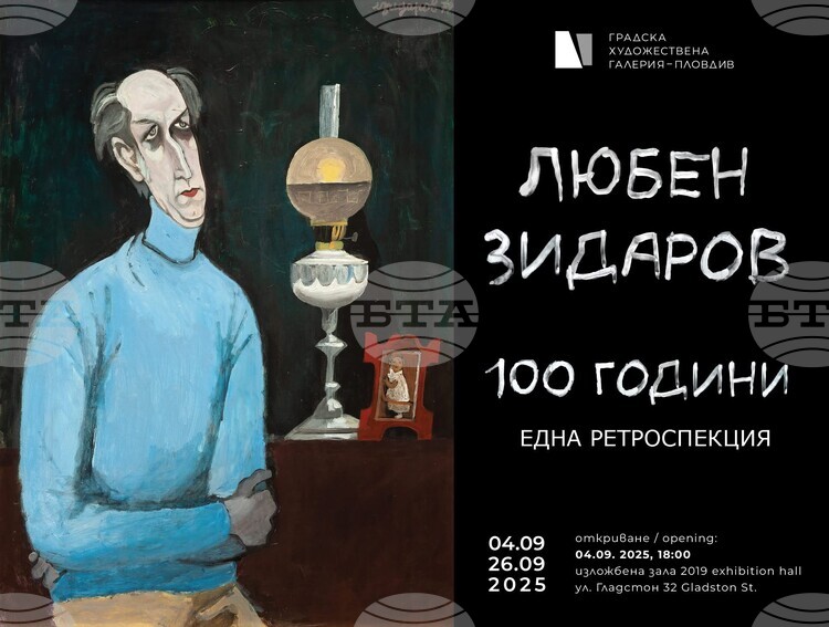 СподелиИзложбата Любен Зидаров 100 години ще бъде открита в Градската