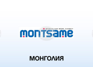 МОНЦАМЕ: Опитът на Монголия в равенството на половете в политиката получи висока оценка от страна на Южна Корея