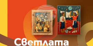 Музеят на хумора и сатирата в Габрово представя изложбата „Светлата страна на живота“ тази вечер