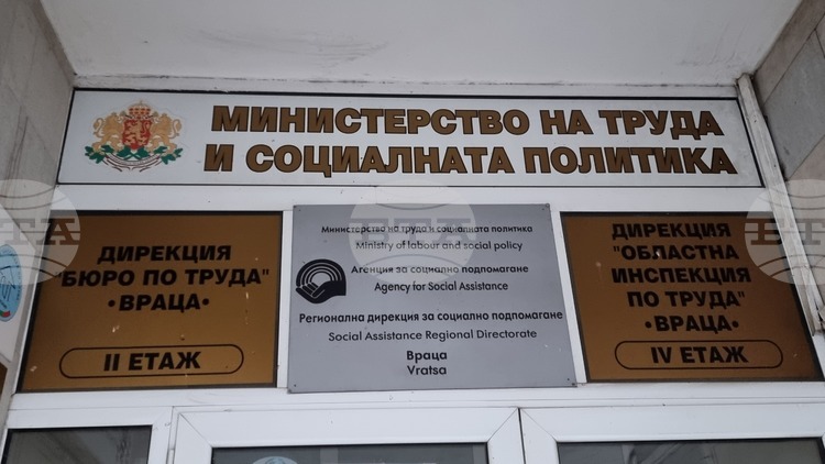 СподелиБюрото по труда БТ във Враца обяви наличие на над