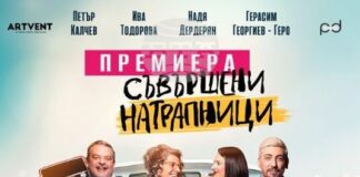 Нова сцена на Морската гара в Бургас показва днес театър на открито