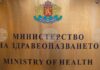 От есента в България ще е налична ваксина срещу инвазивна менингококова инфекция, причинена от менингококи серогрупа В