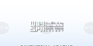 СПА: Саудитската Комисия по музеите освобождава хората с увреждания и придружителите им от входни такси