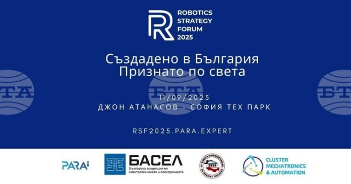 Тазгодишният "Роботикс Стратеджи Форум" набляга върху произведените в България иновации Тазгодишният "Роботикс Стратеджи Форум" набляга върху произведените в България иновации със световно приложение и на зоните за контакти