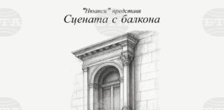 Театрална студия „Нюанси“ ще представи премиерата на пантомимичния спектакъл „Сцената с балкона“ в Троян на 7 август